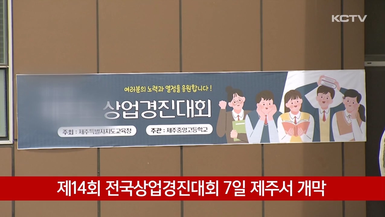 KCTV News7