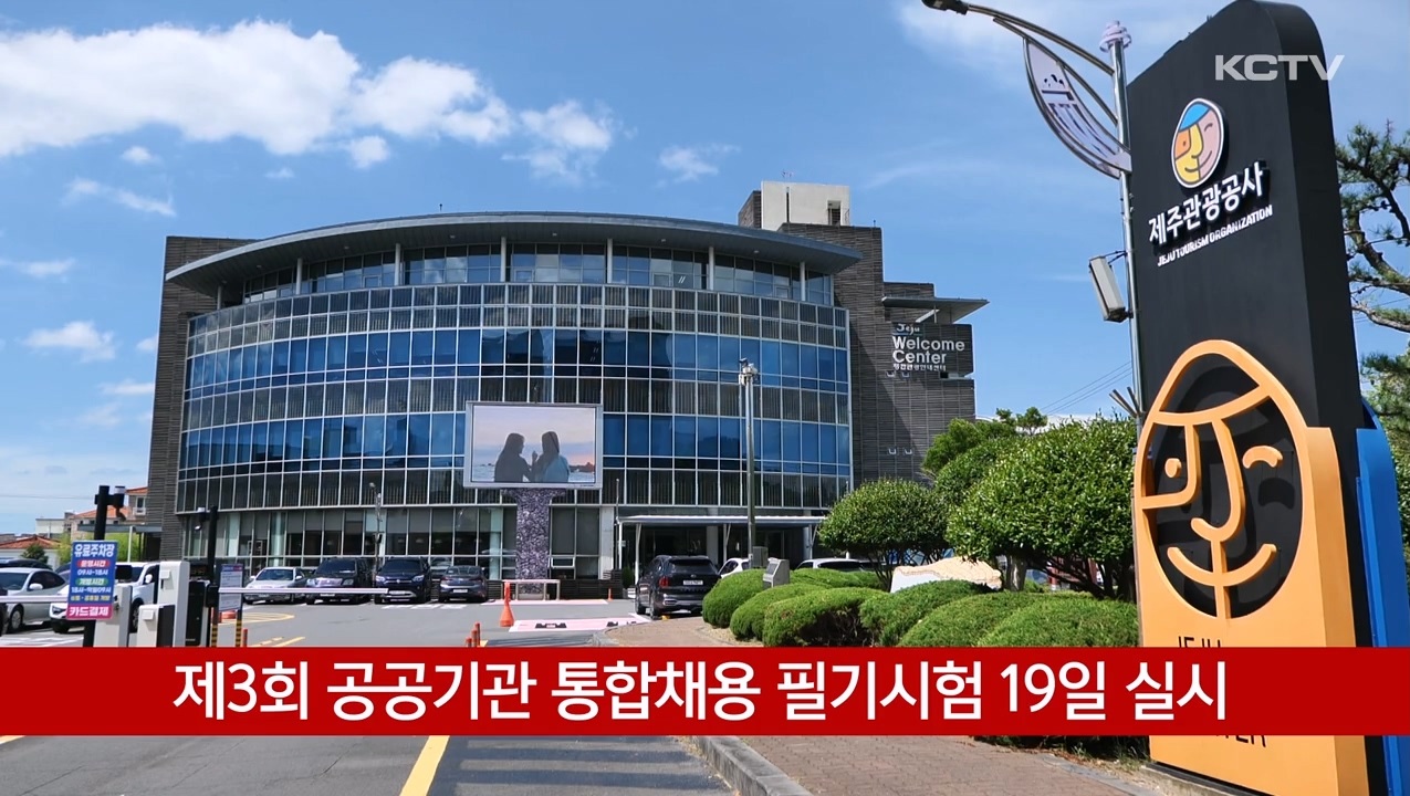 KCTV News7