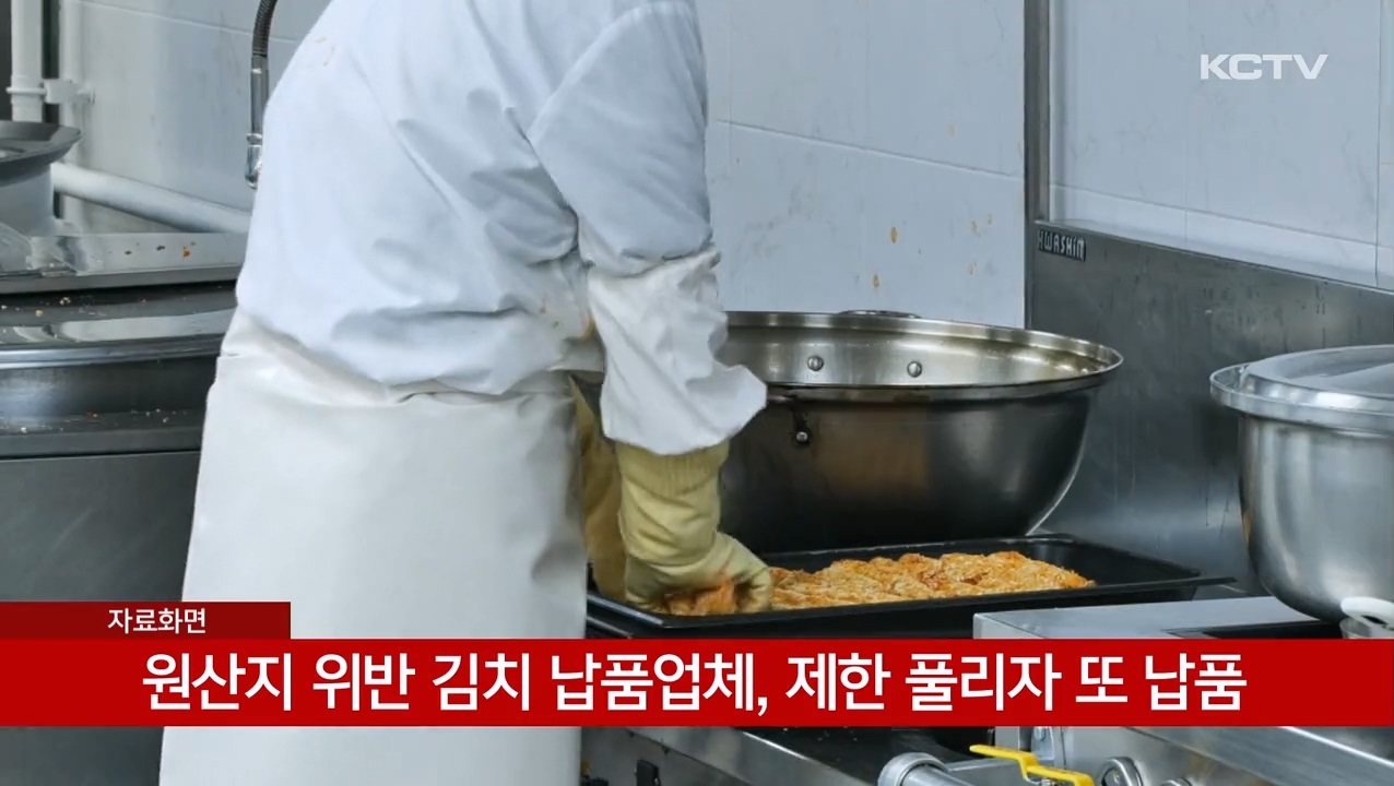 KCTV News7