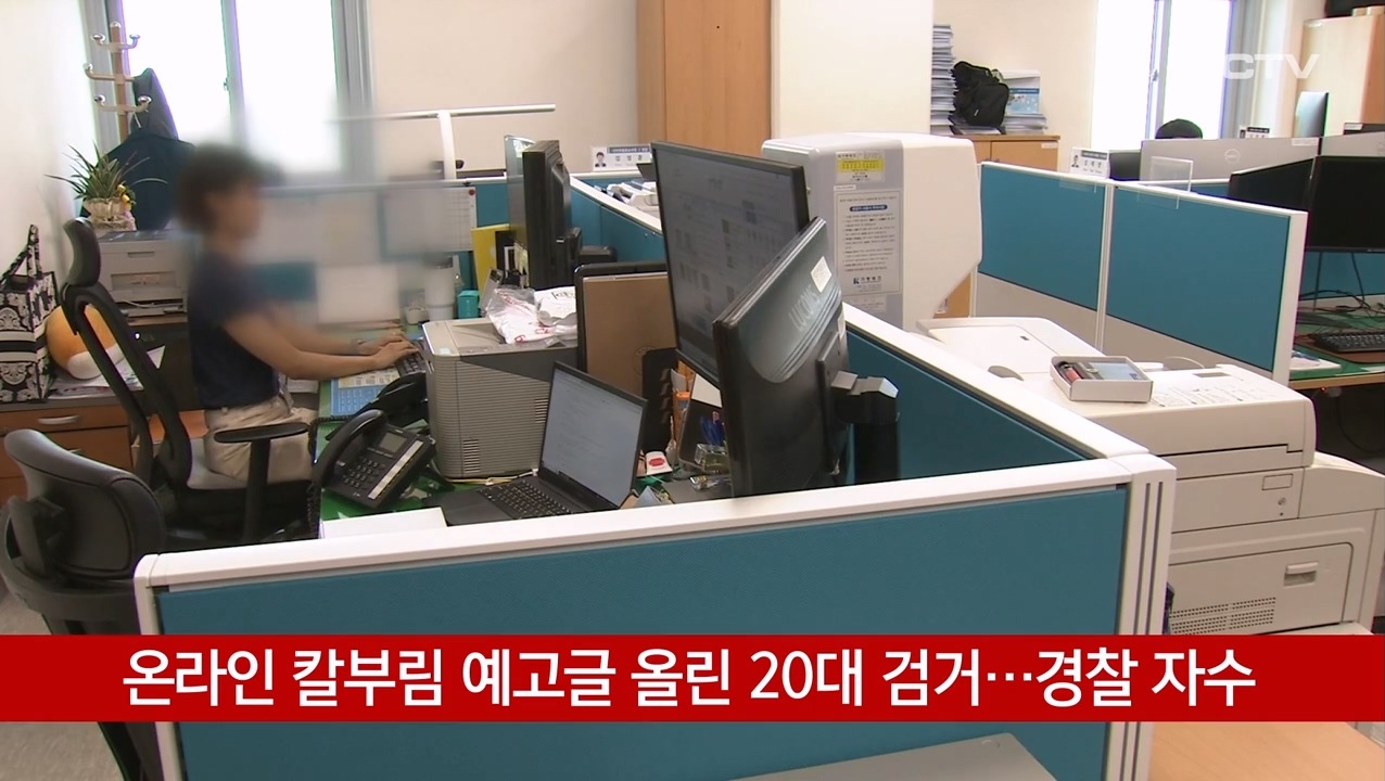 KCTV News7