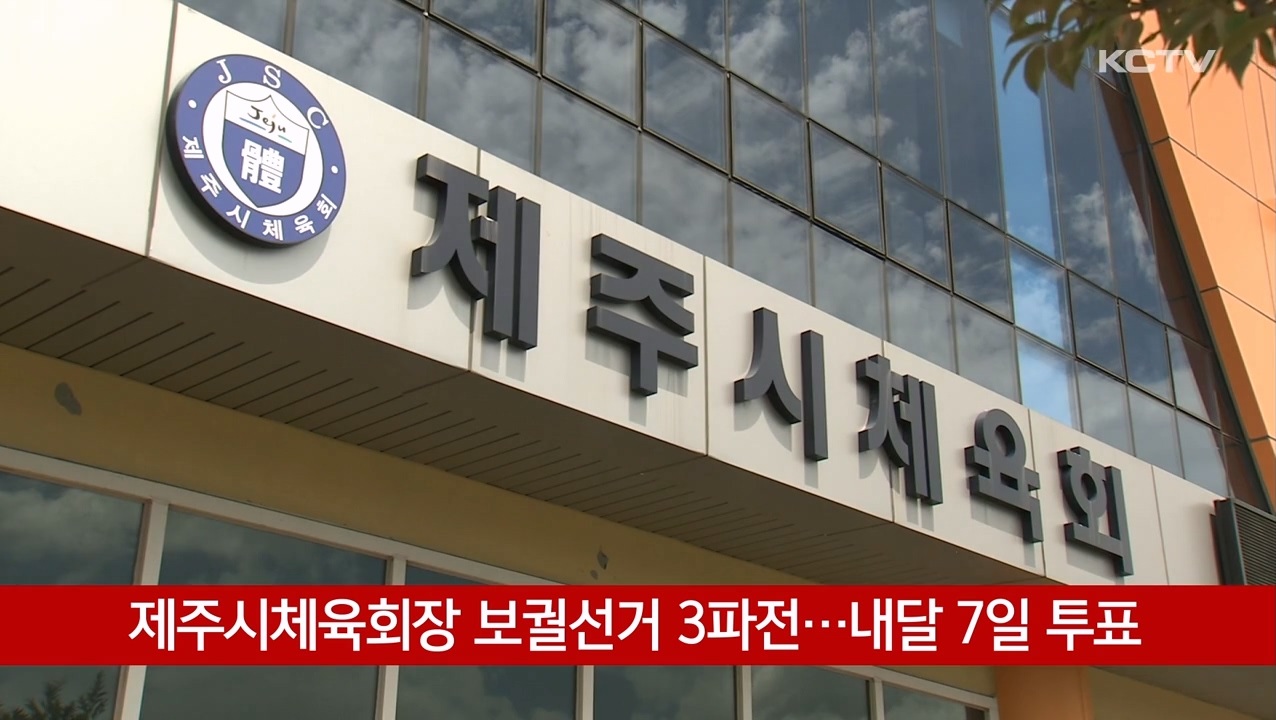 KCTV News7