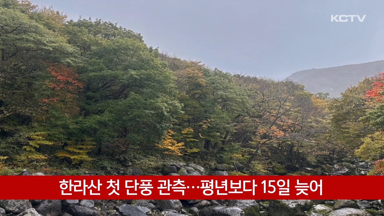 KCTV News7