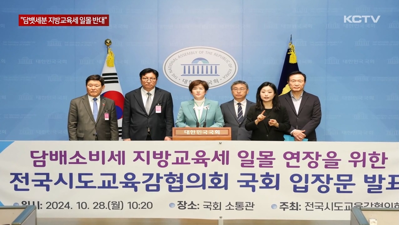 KCTV News7