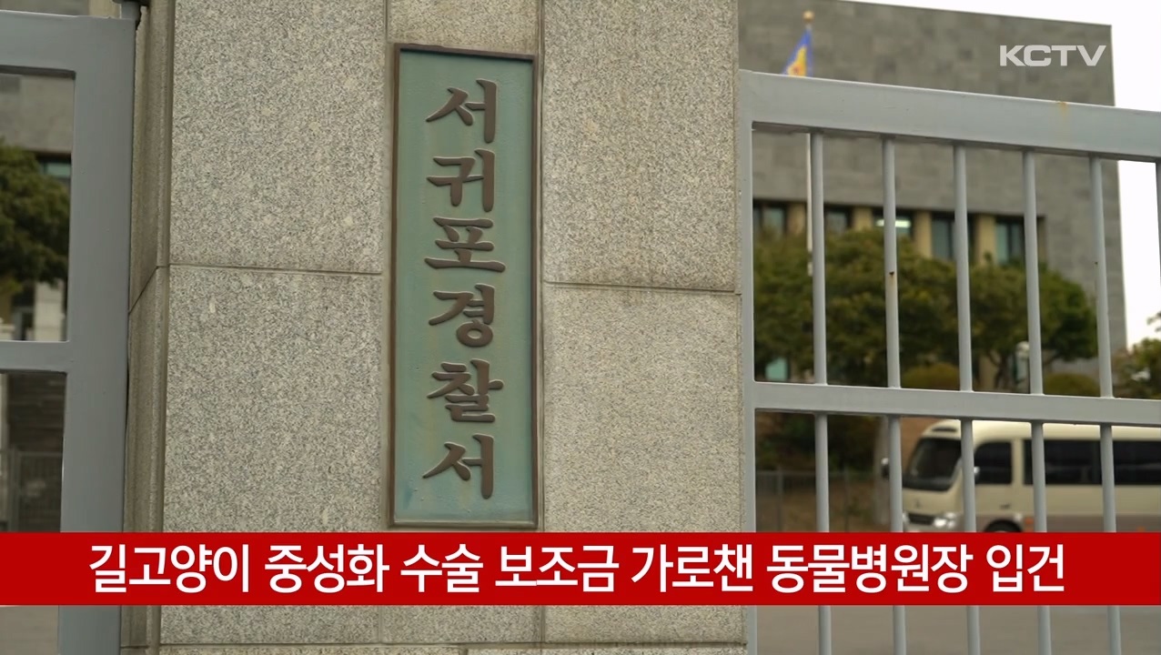 KCTV News7