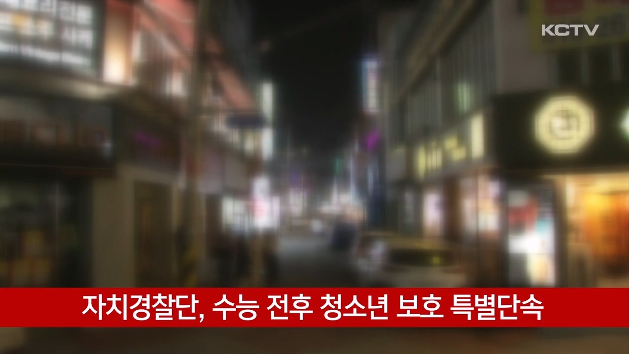 KCTV News7
