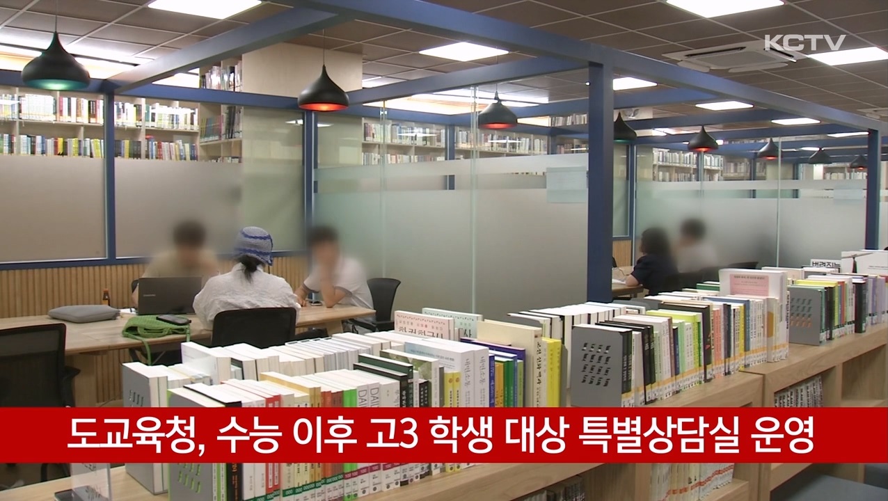 KCTV News7