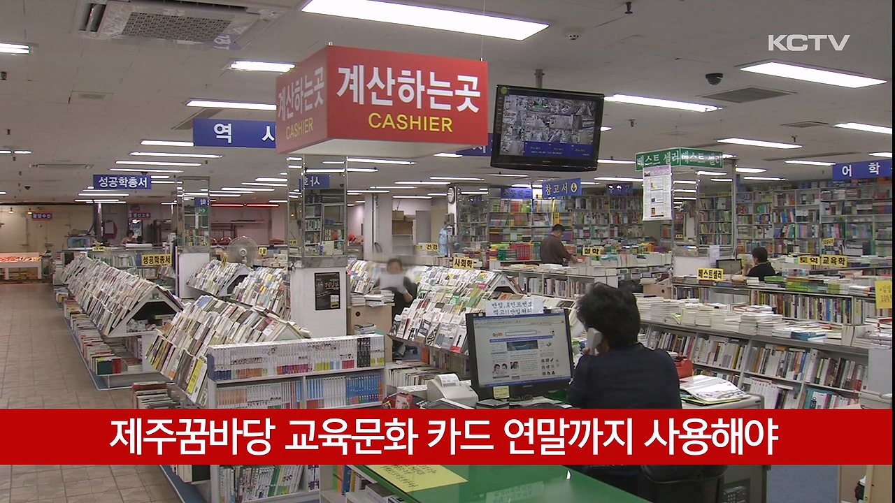 KCTV News7