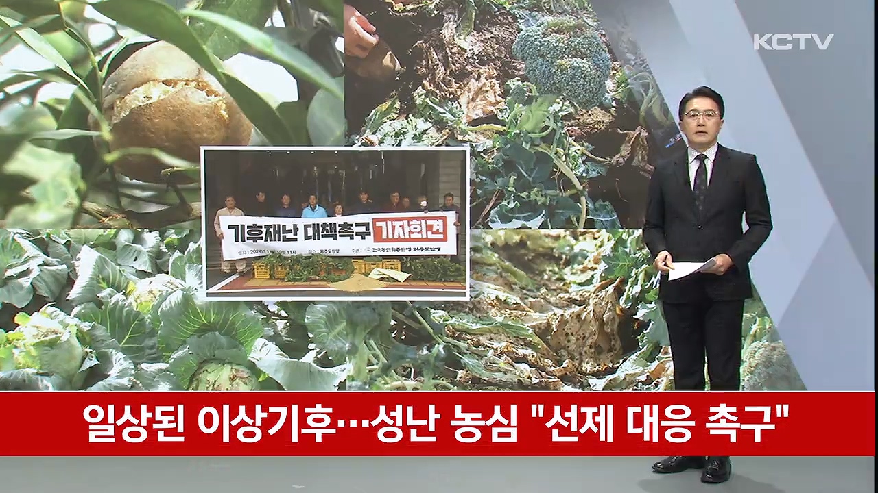 KCTV News7