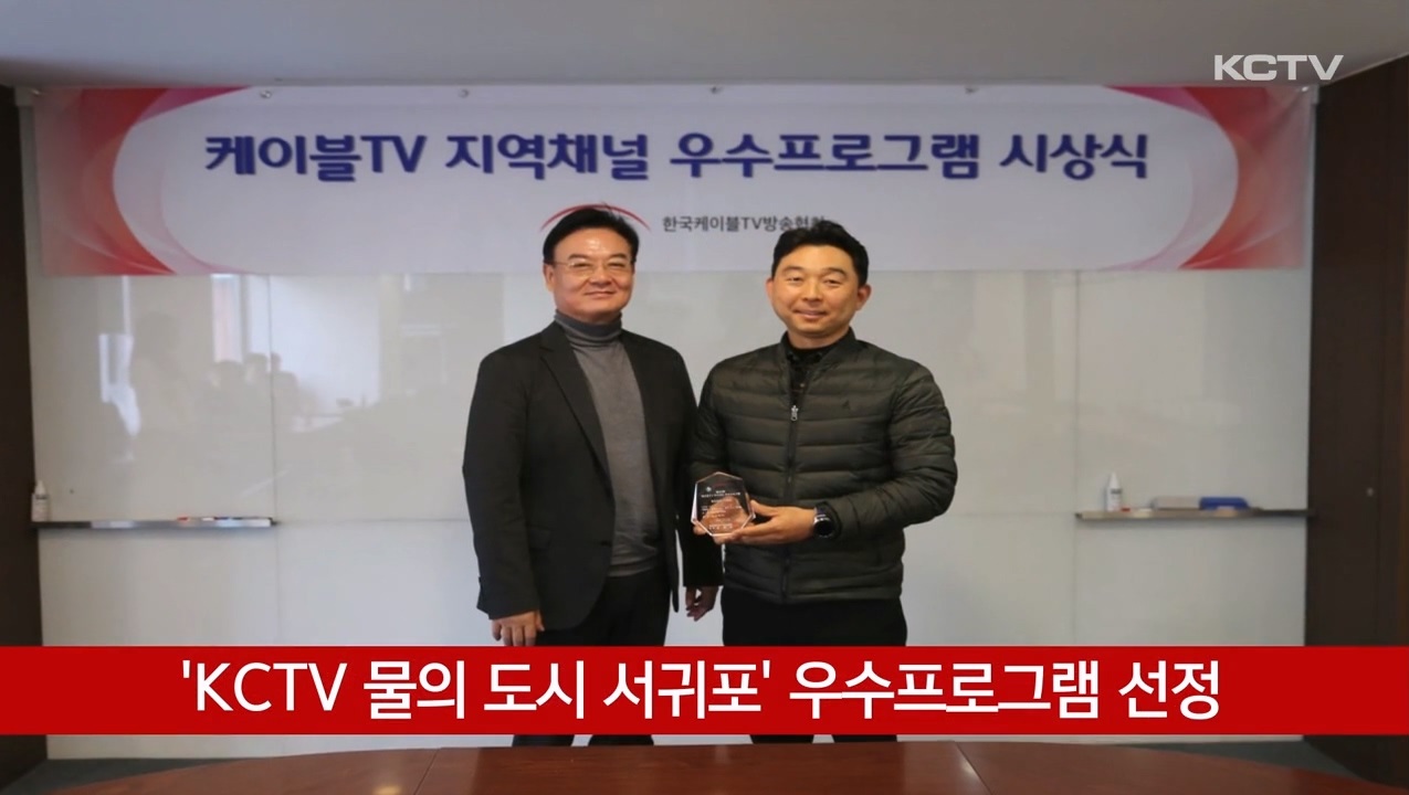 KCTV News7