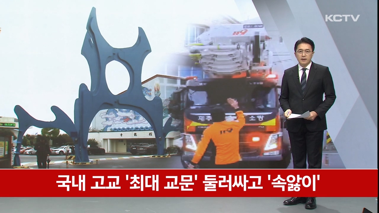 KCTV News7