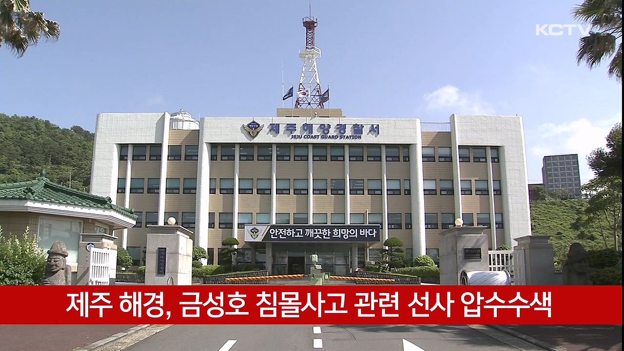 KCTV News7