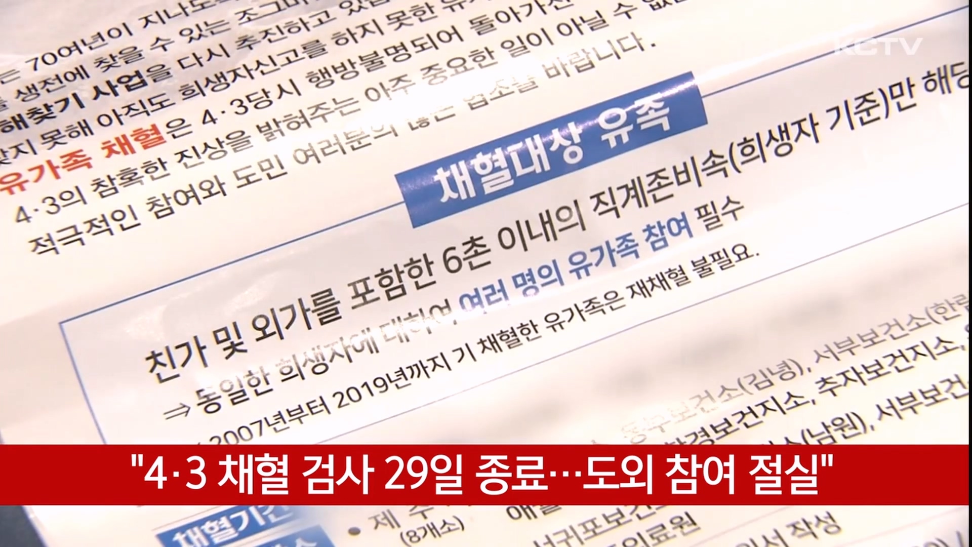 KCTV News7