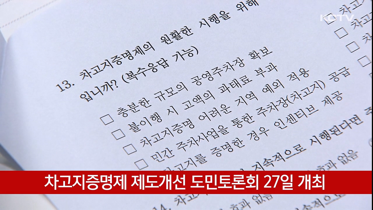 KCTV News7