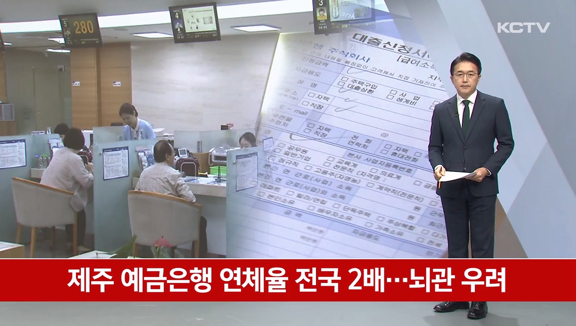 KCTV News7