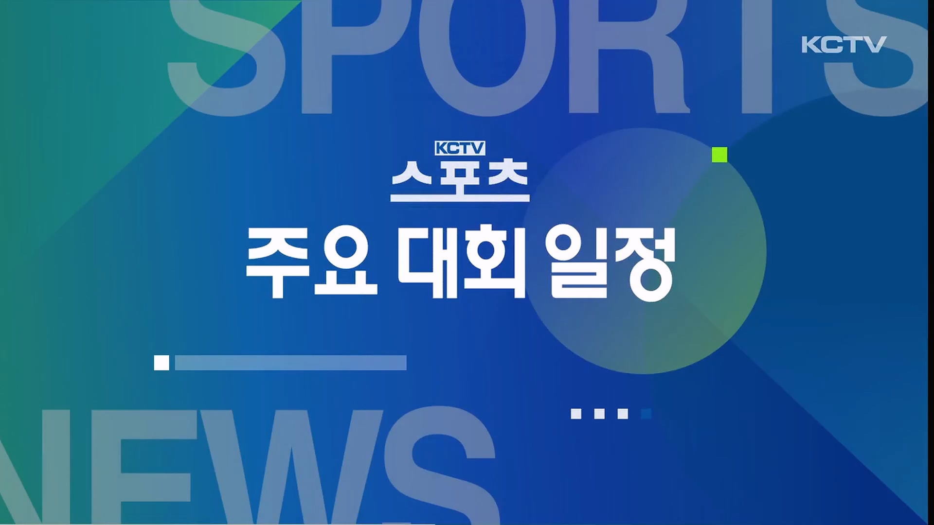 KCTV News7