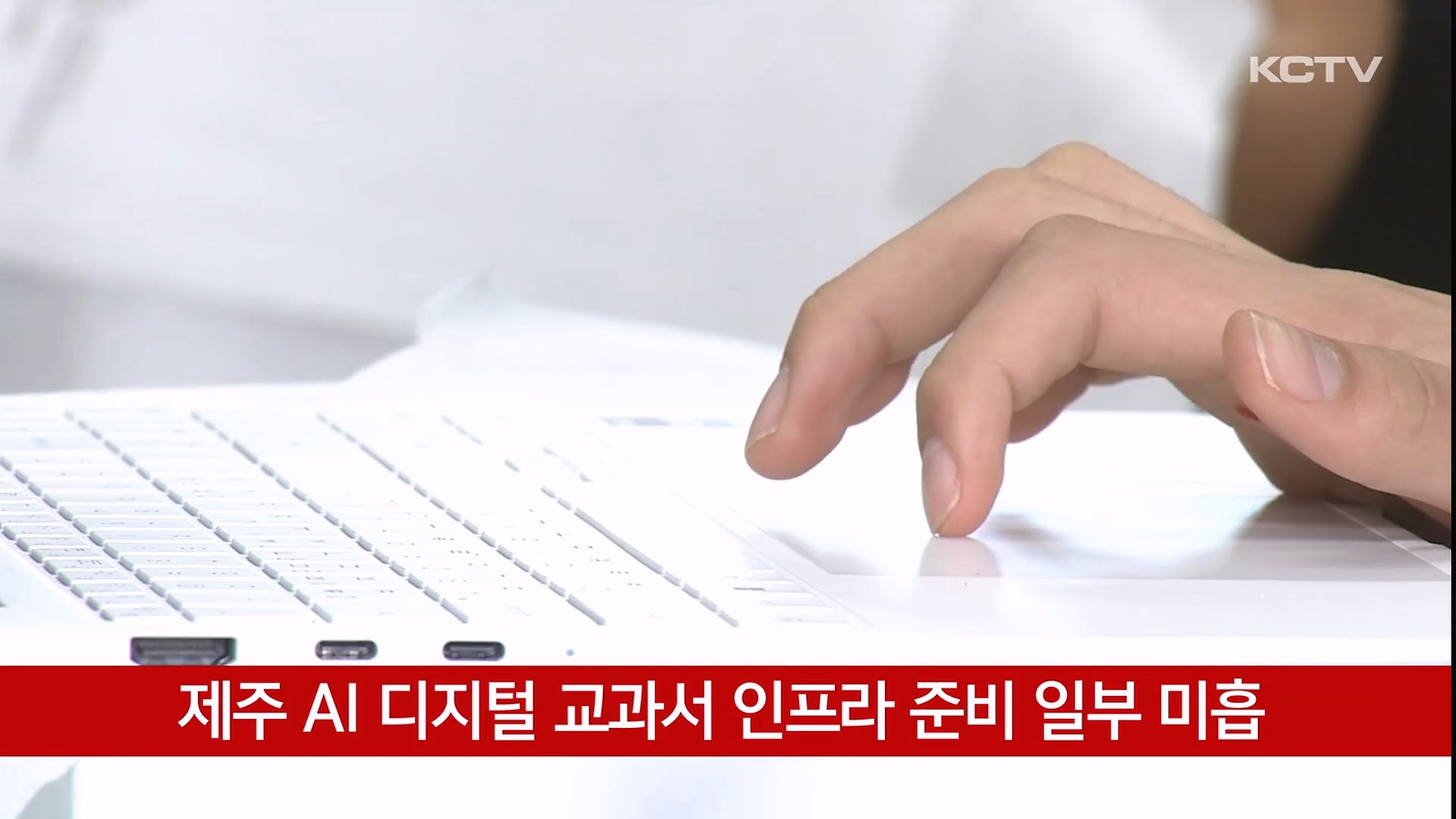 KCTV News7
