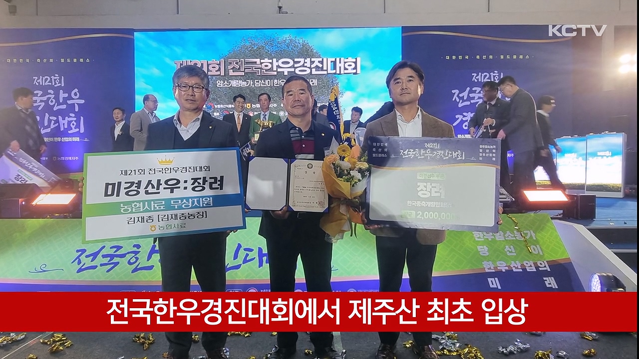 KCTV News7