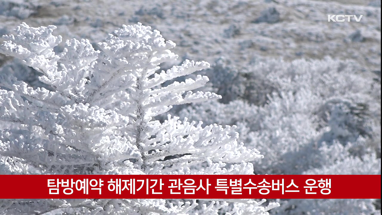KCTV News7