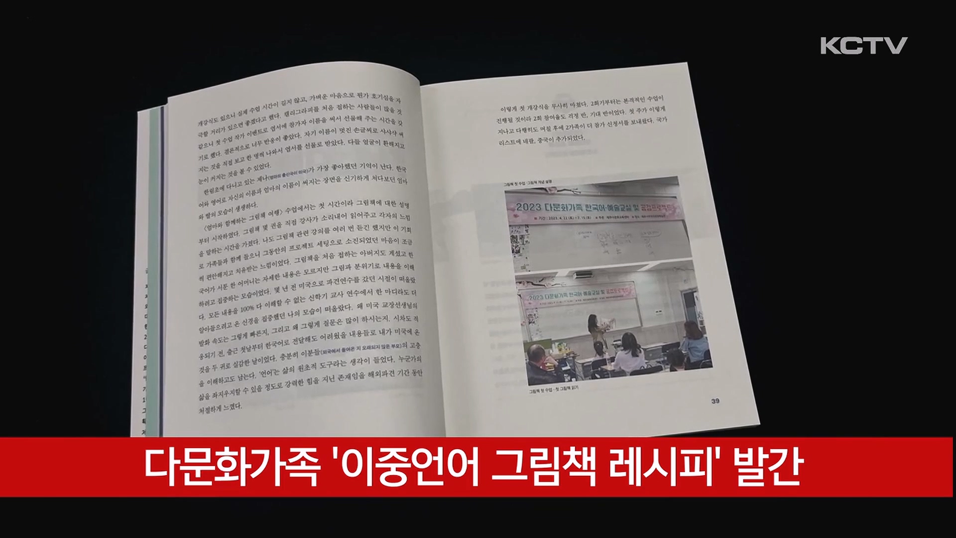KCTV News7
