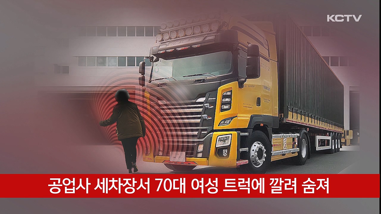 KCTV News7