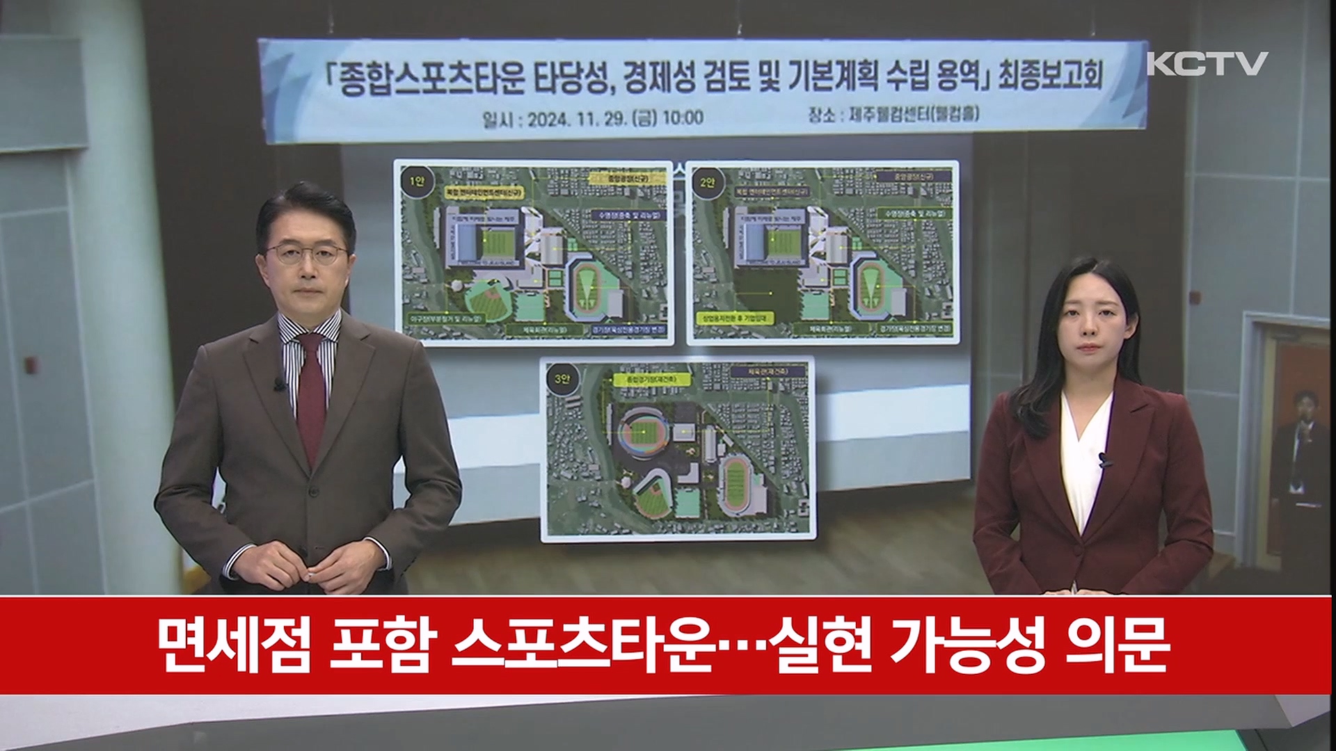 KCTV News7