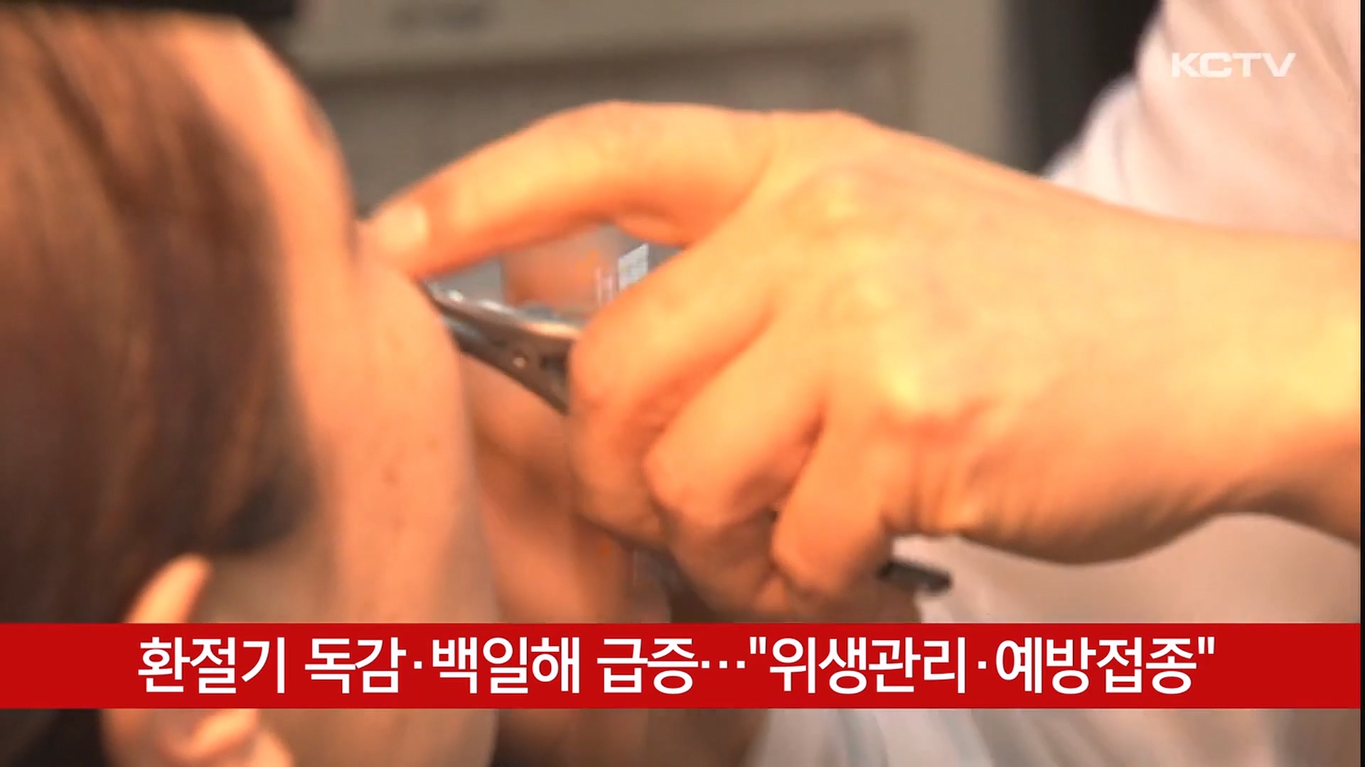 KCTV News7