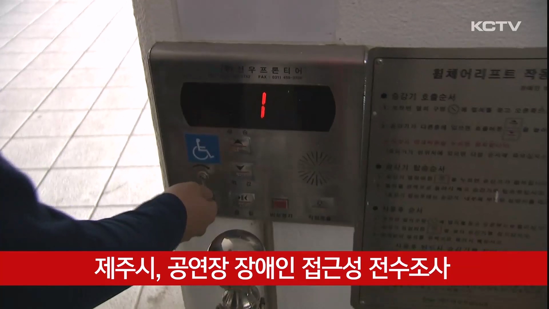 KCTV News7