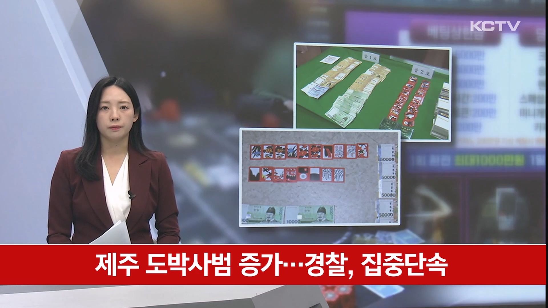 KCTV News7