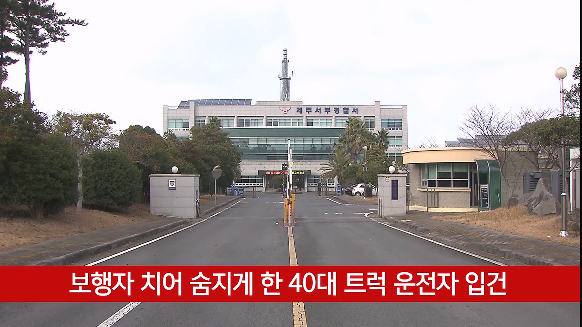 KCTV News7