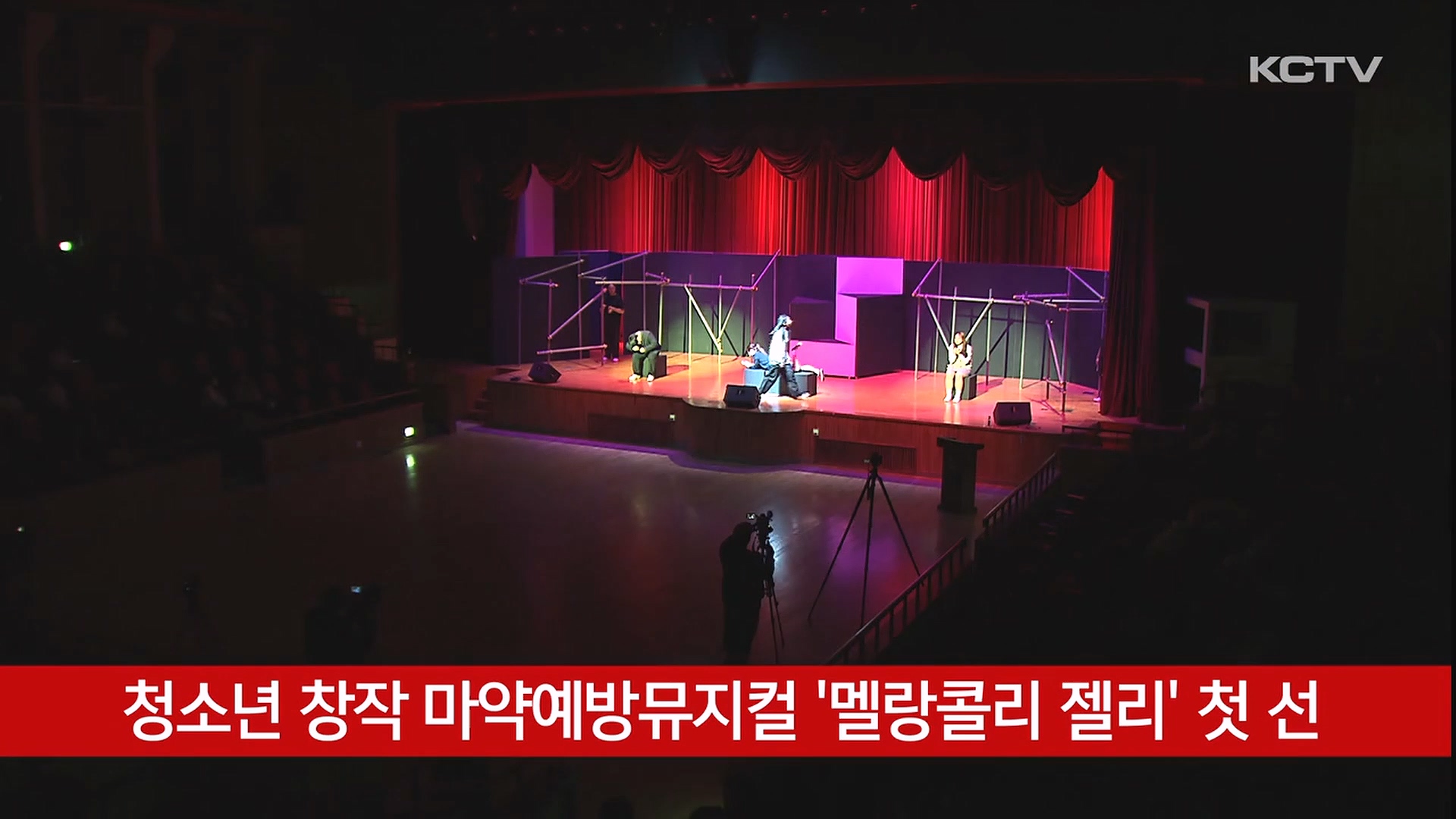 KCTV News7