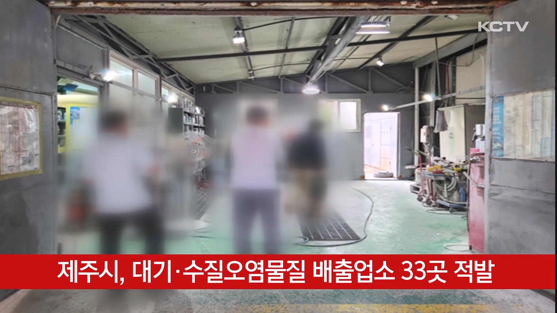 KCTV News7