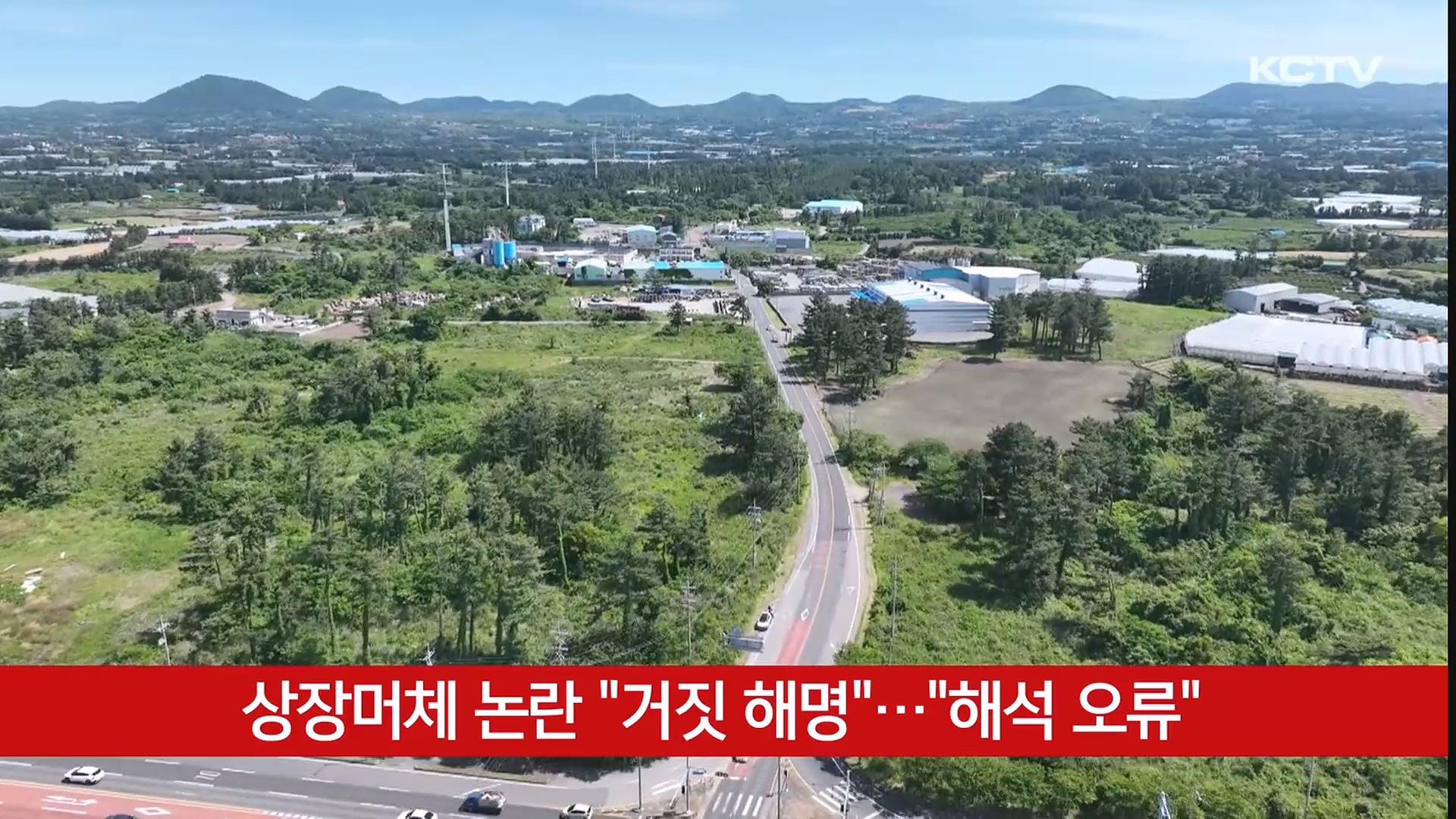 KCTV News7