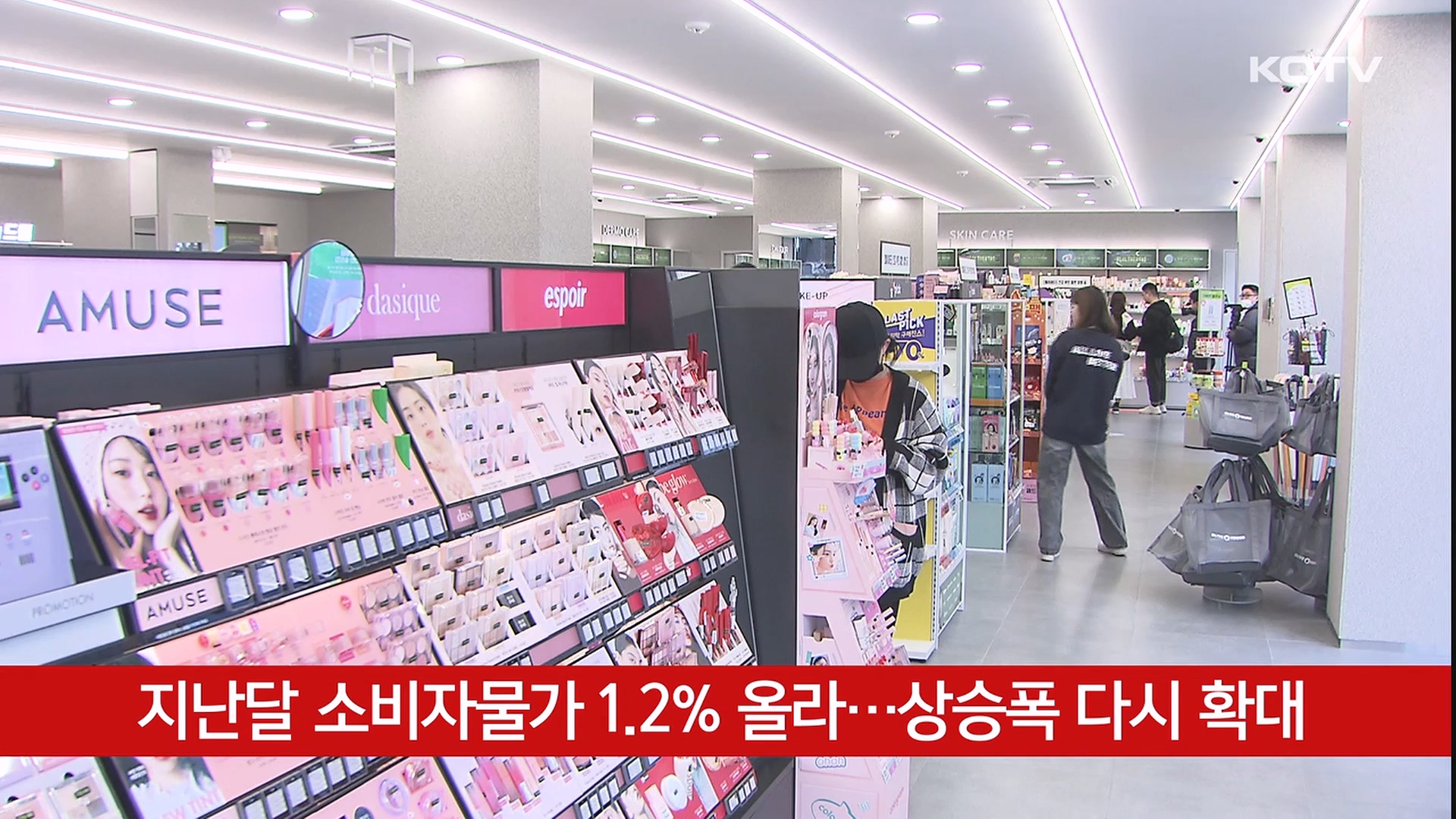 KCTV News7