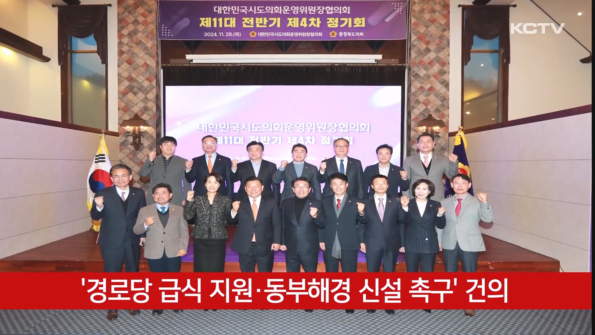 KCTV News7