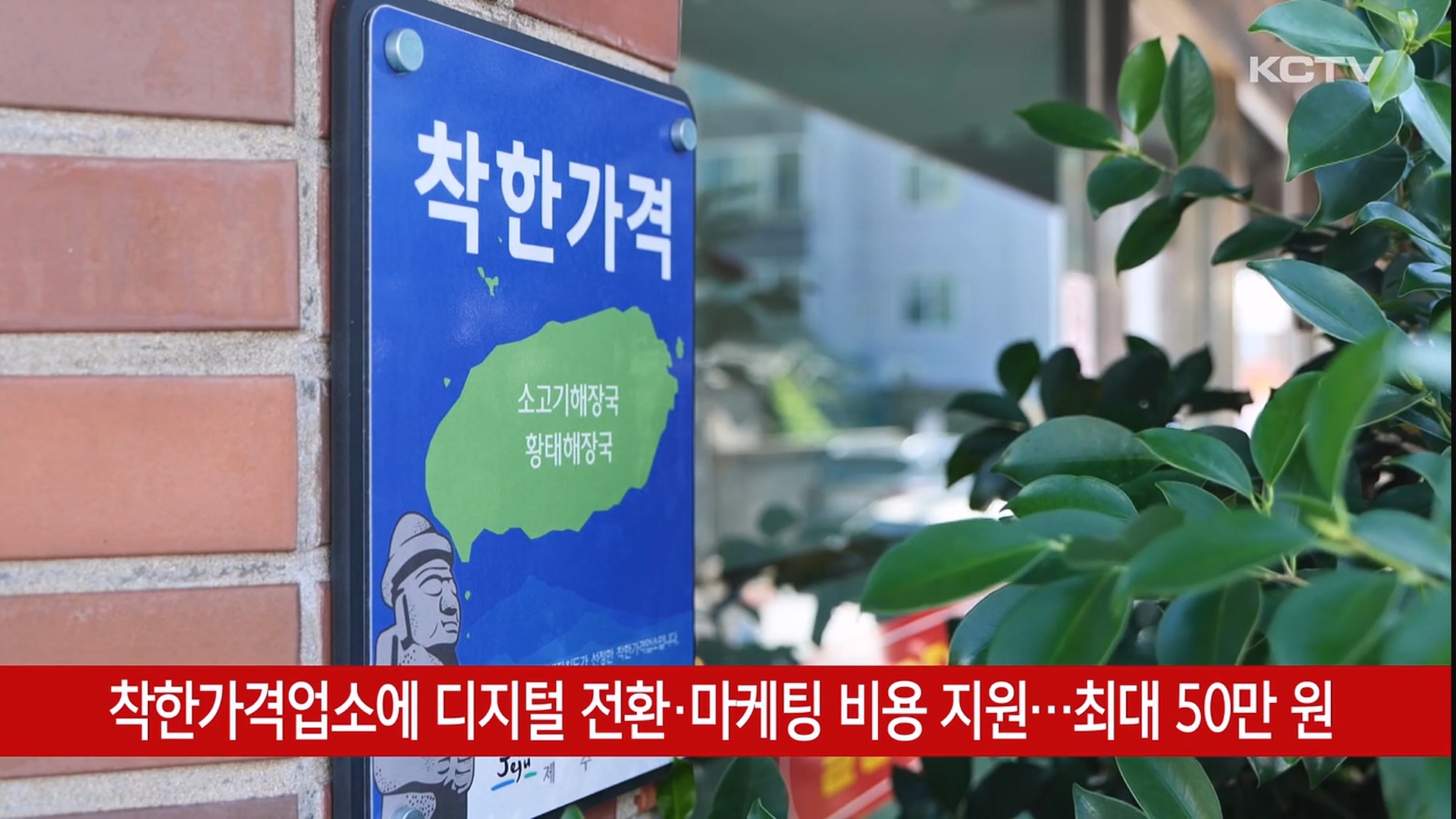 KCTV News7