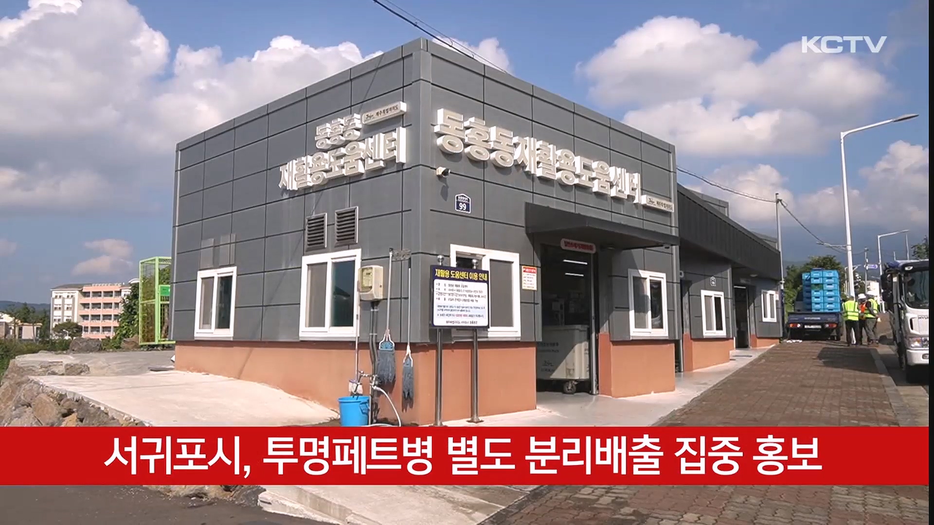 KCTV News7