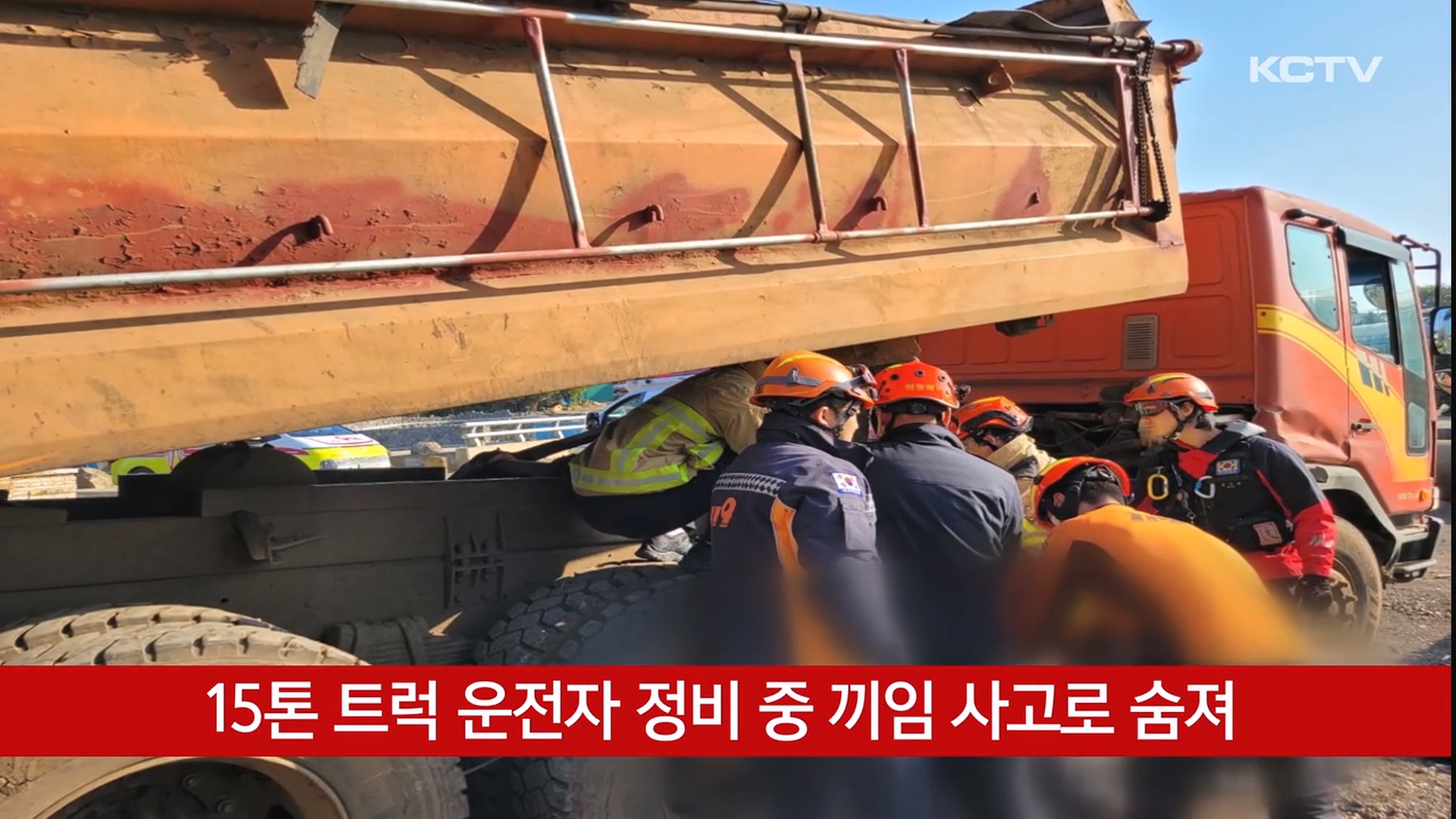 KCTV News7