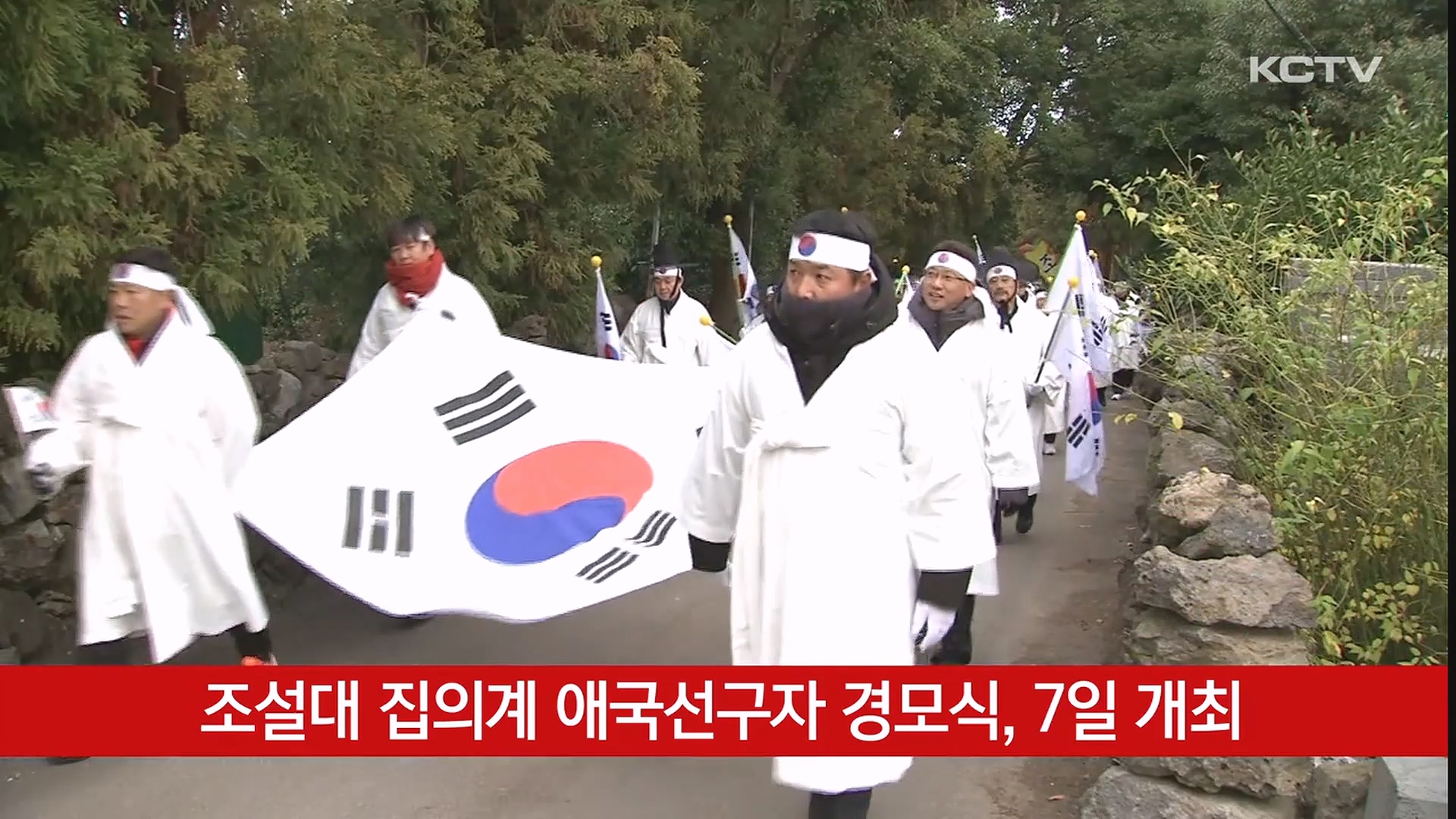 KCTV News7