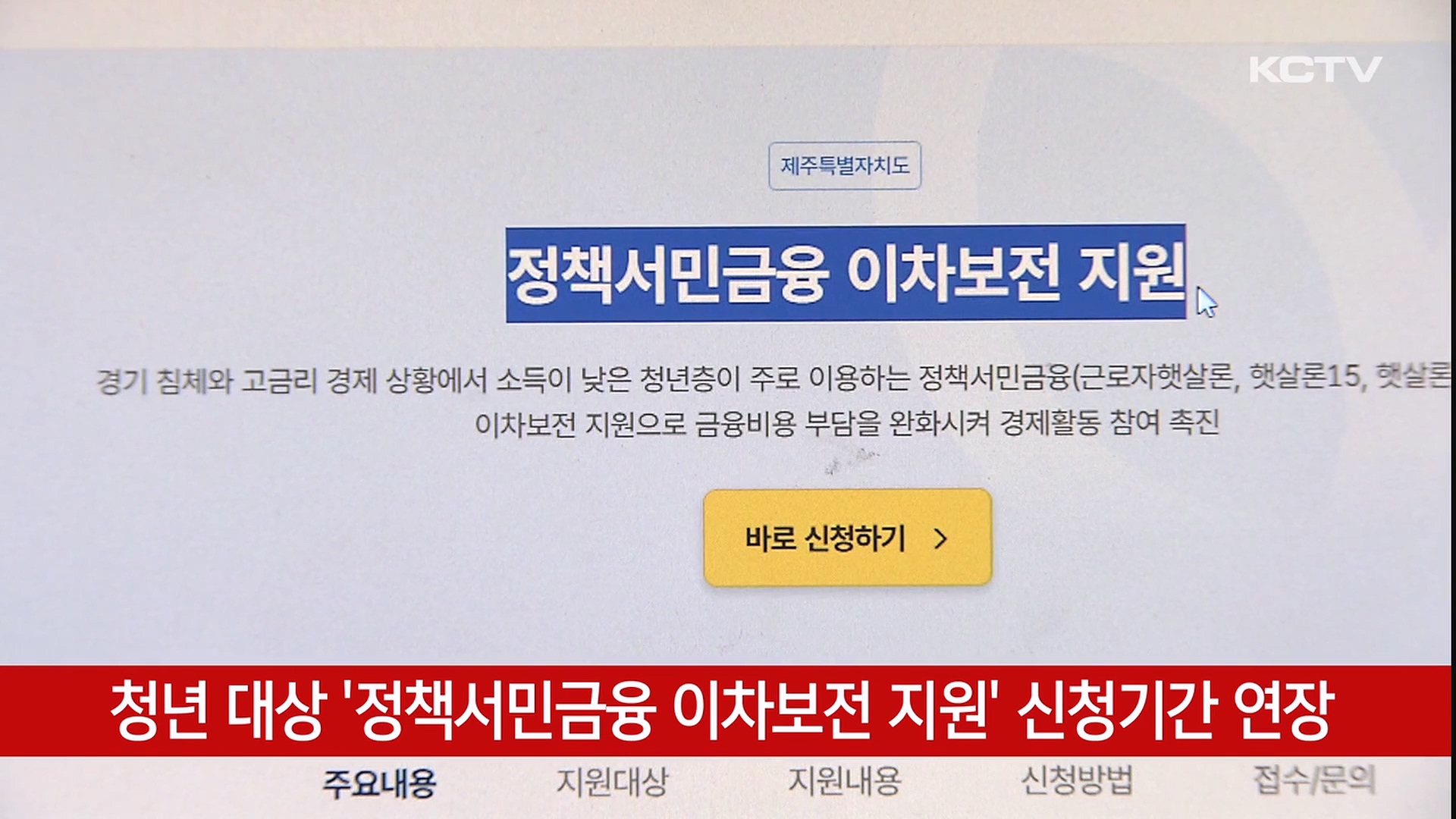 KCTV News7
