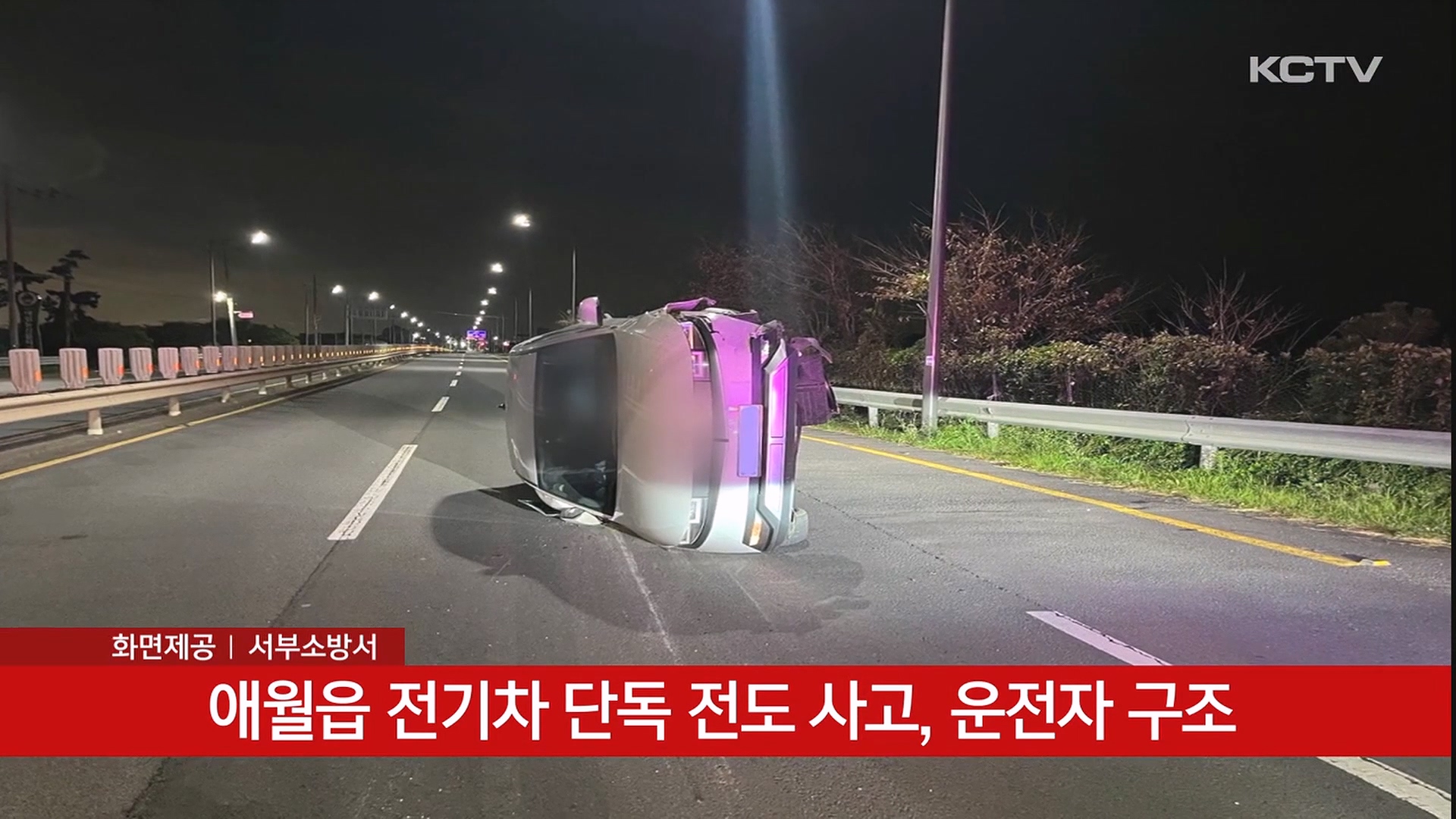 KCTV News7
