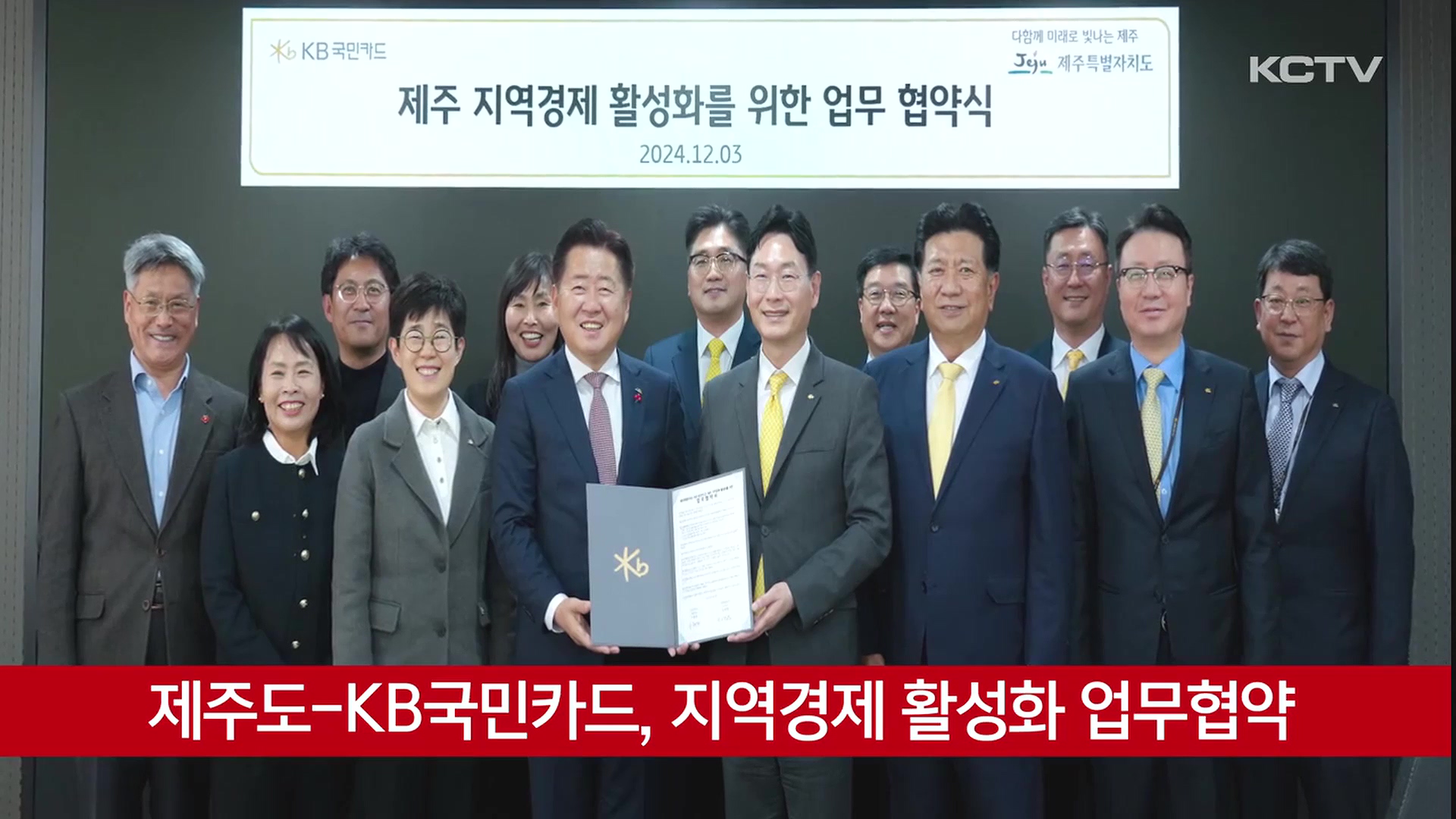 KCTV News7