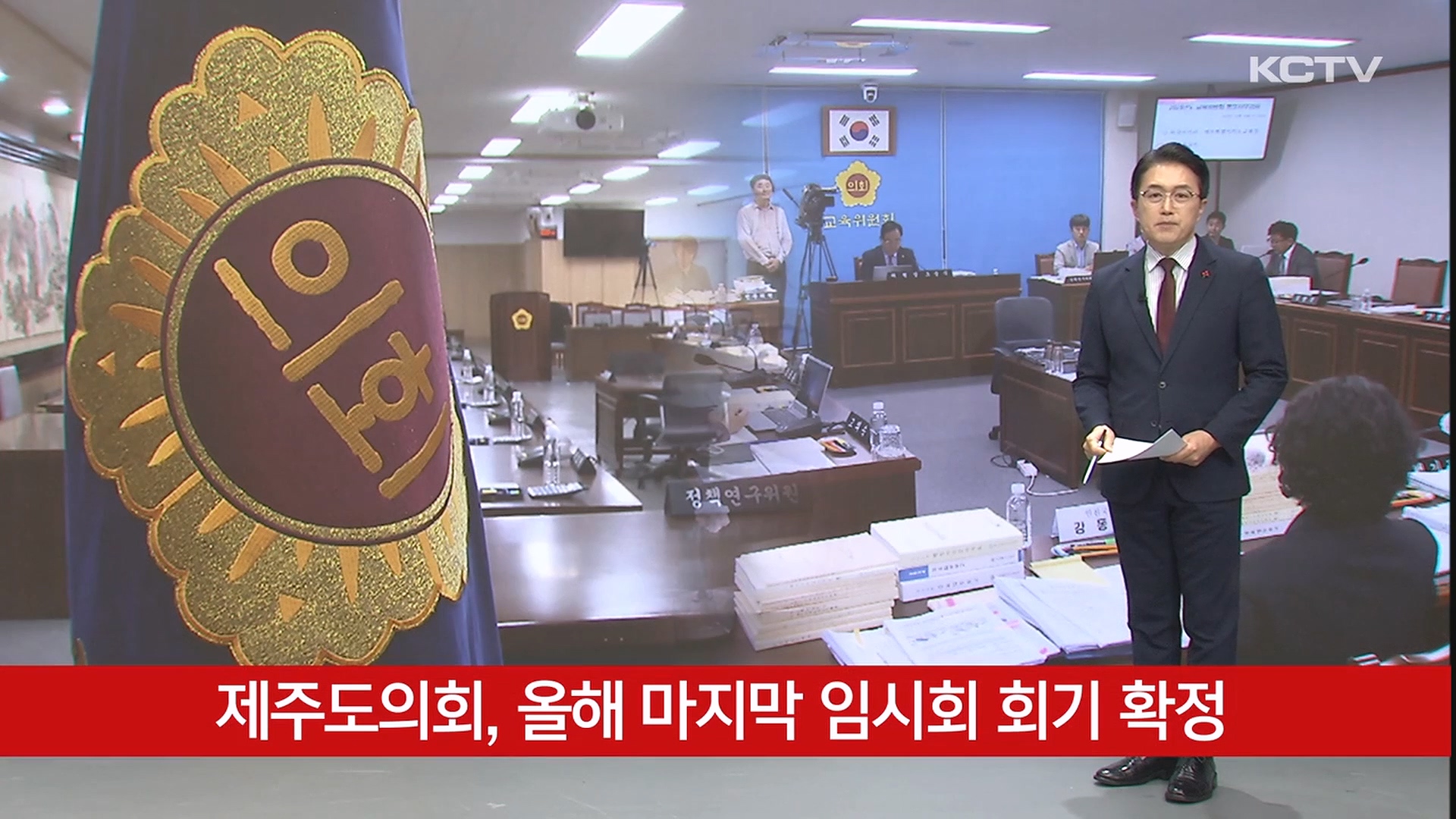 KCTV News7