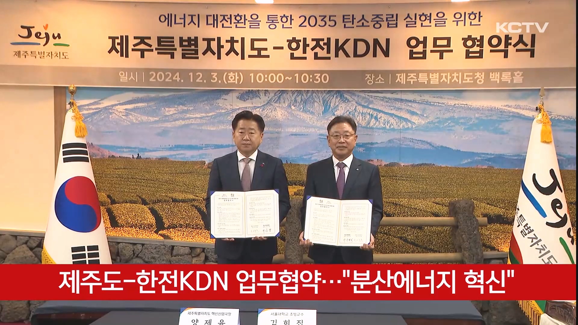 KCTV News7