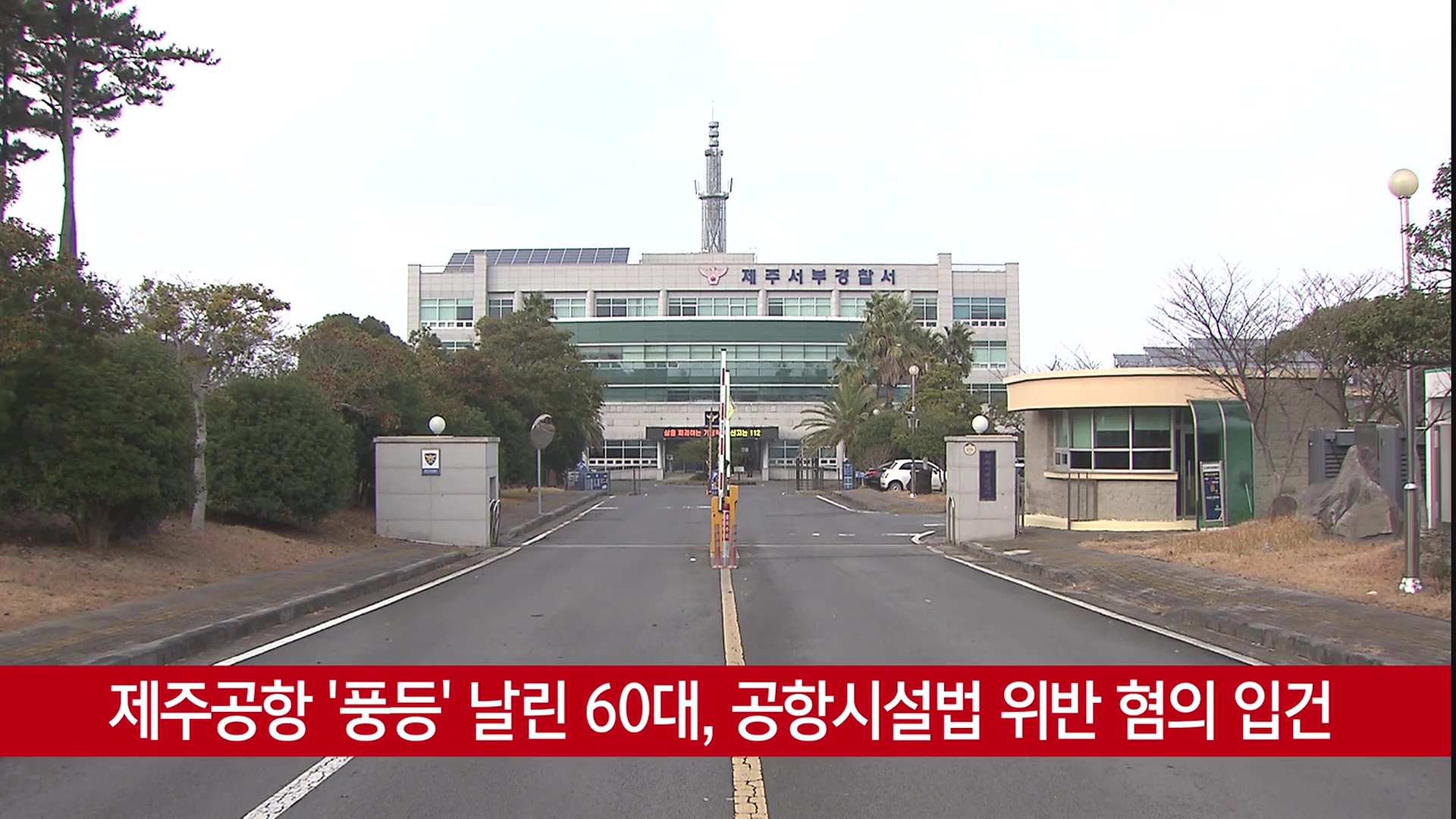 KCTV News7