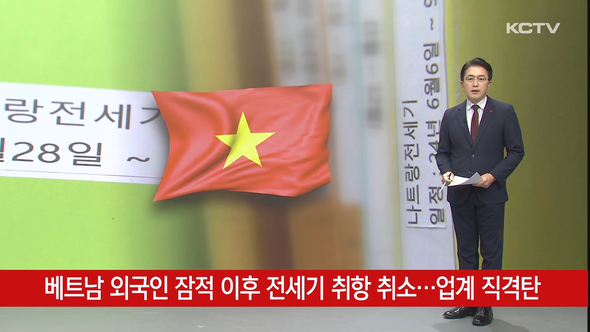 KCTV News7
