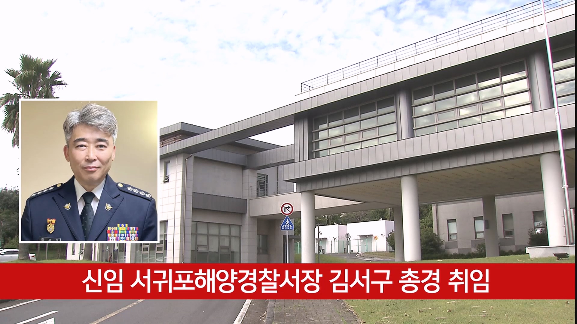 KCTV News7