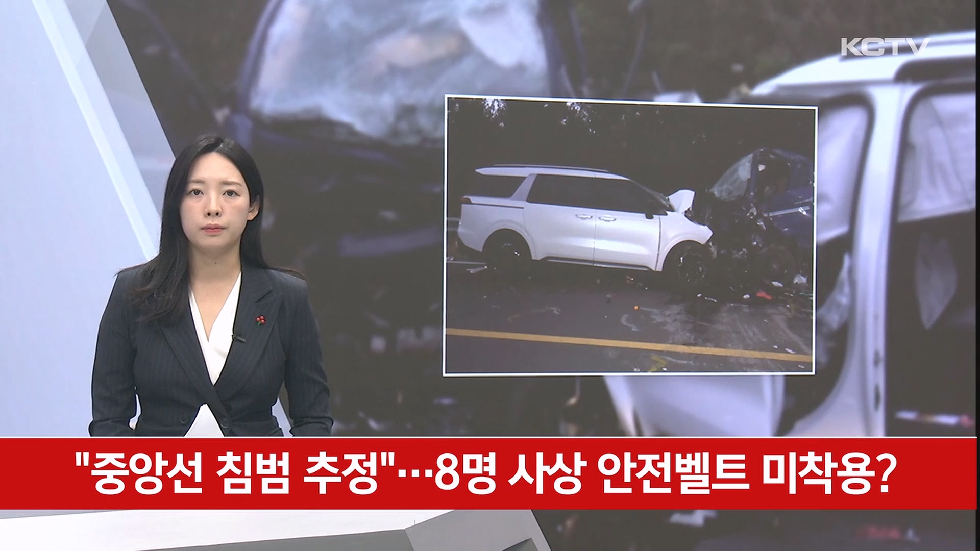 KCTV News7