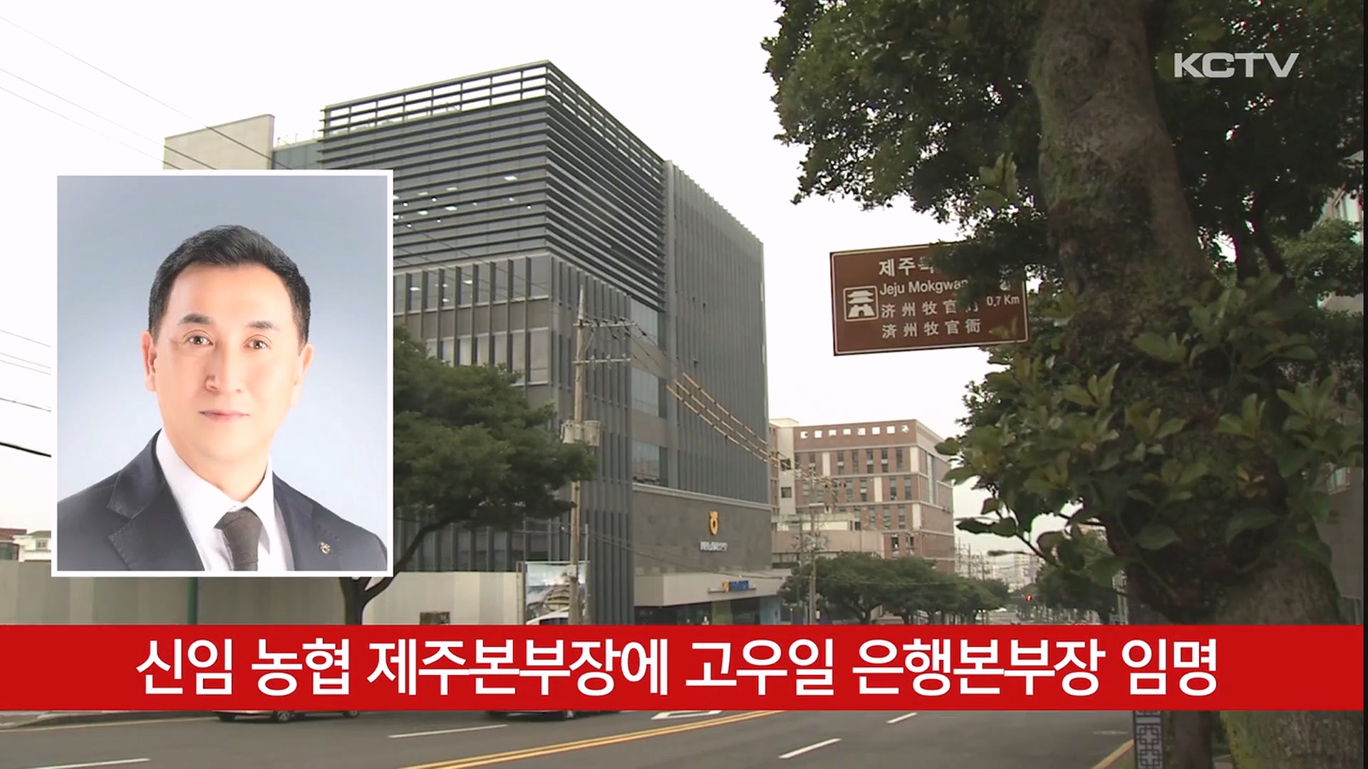 KCTV News7