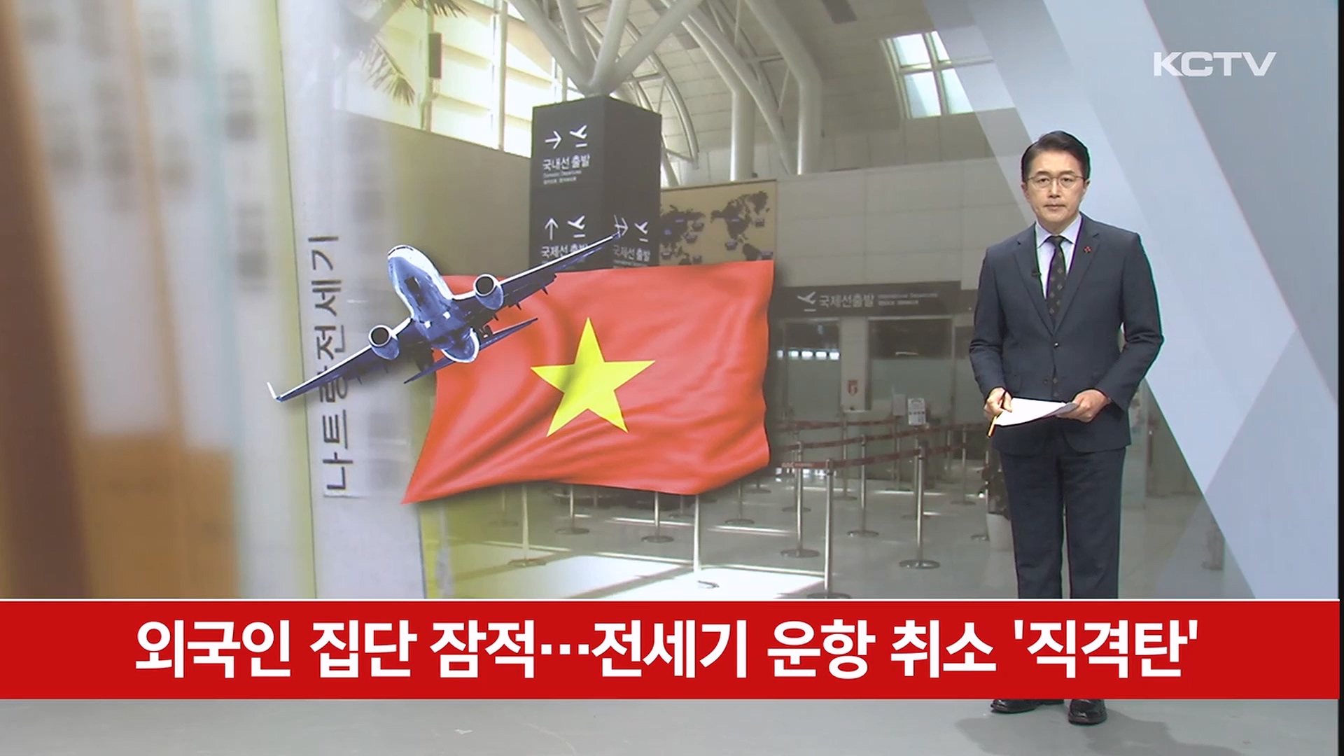 KCTV News7