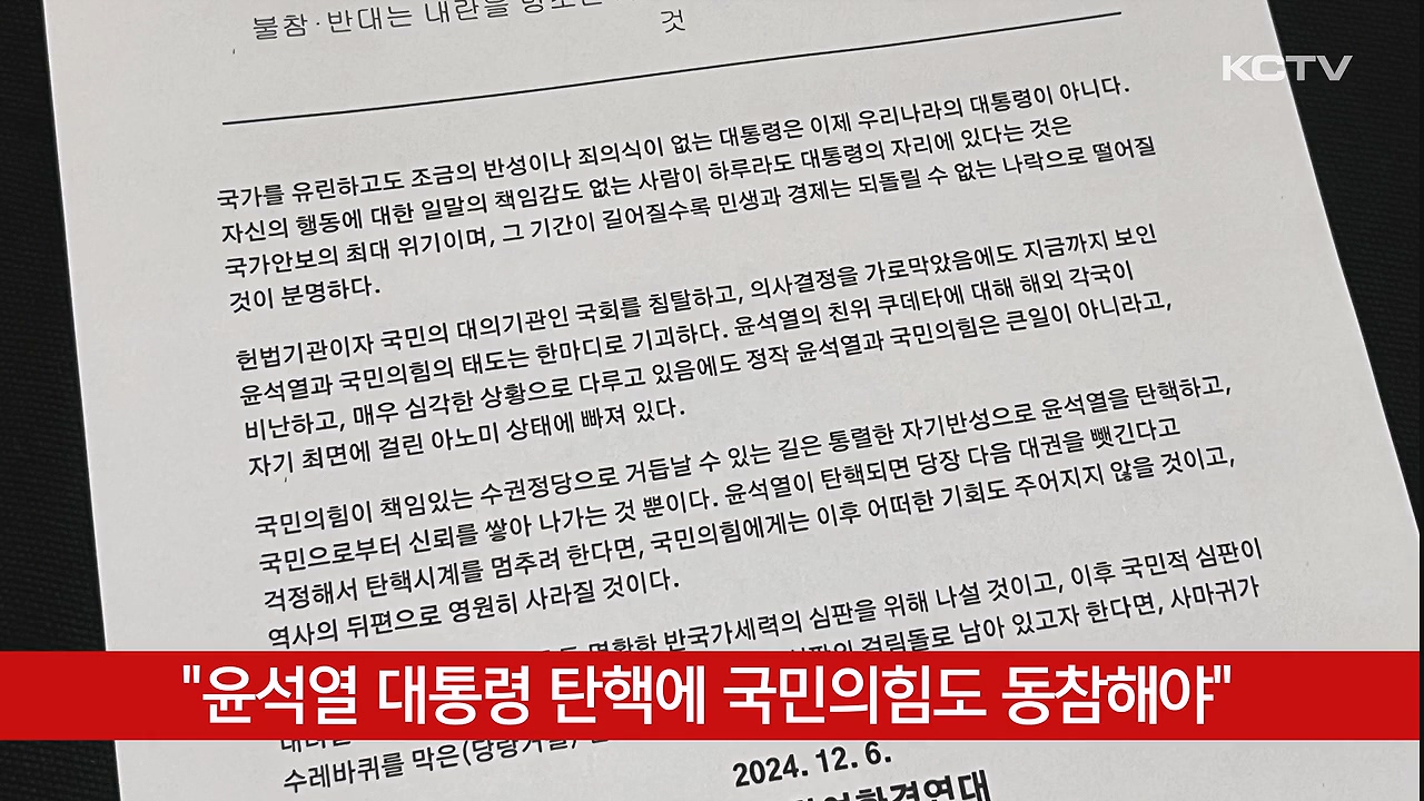 KCTV News7